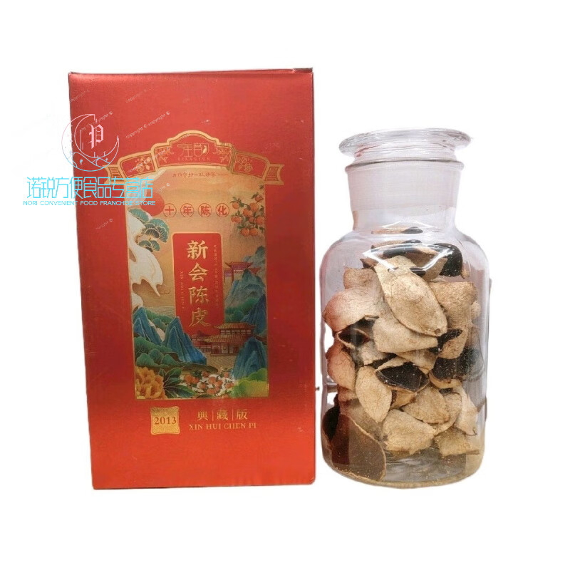 强韵新会陈皮茶枝柑冬后皮大红皮10年陈华典藏礼盒老牌子玻璃罐装 典藏礼盒陈皮250g*1盒