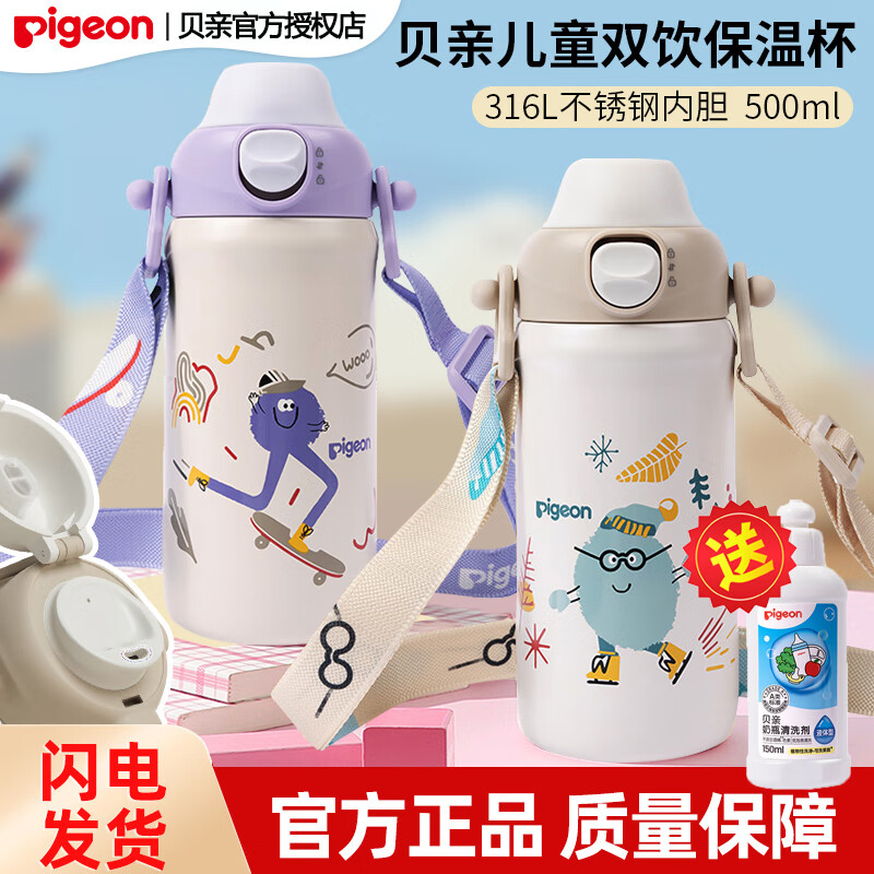 ���׶�ͯ���±� ����ֱ������˫���ڱ������ܱ� �׶�԰����ˮ�� ��ɫ-С��ʿ���±� 500ml