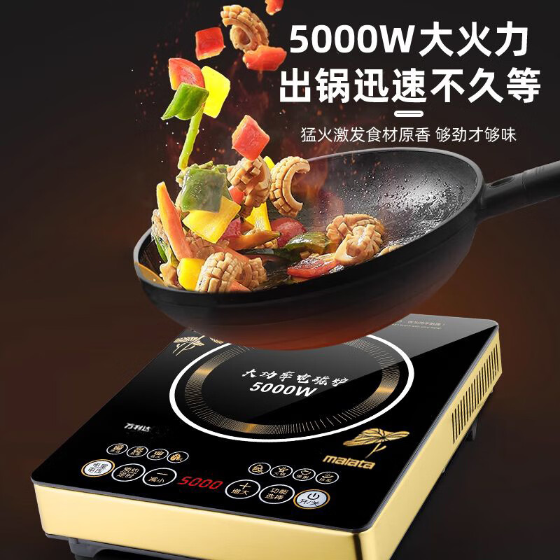 万利达家用商用电磁炉5000W大功率爆炒多功能一体电磁灶专用全套 5000W双芯片双风扇单机 套餐