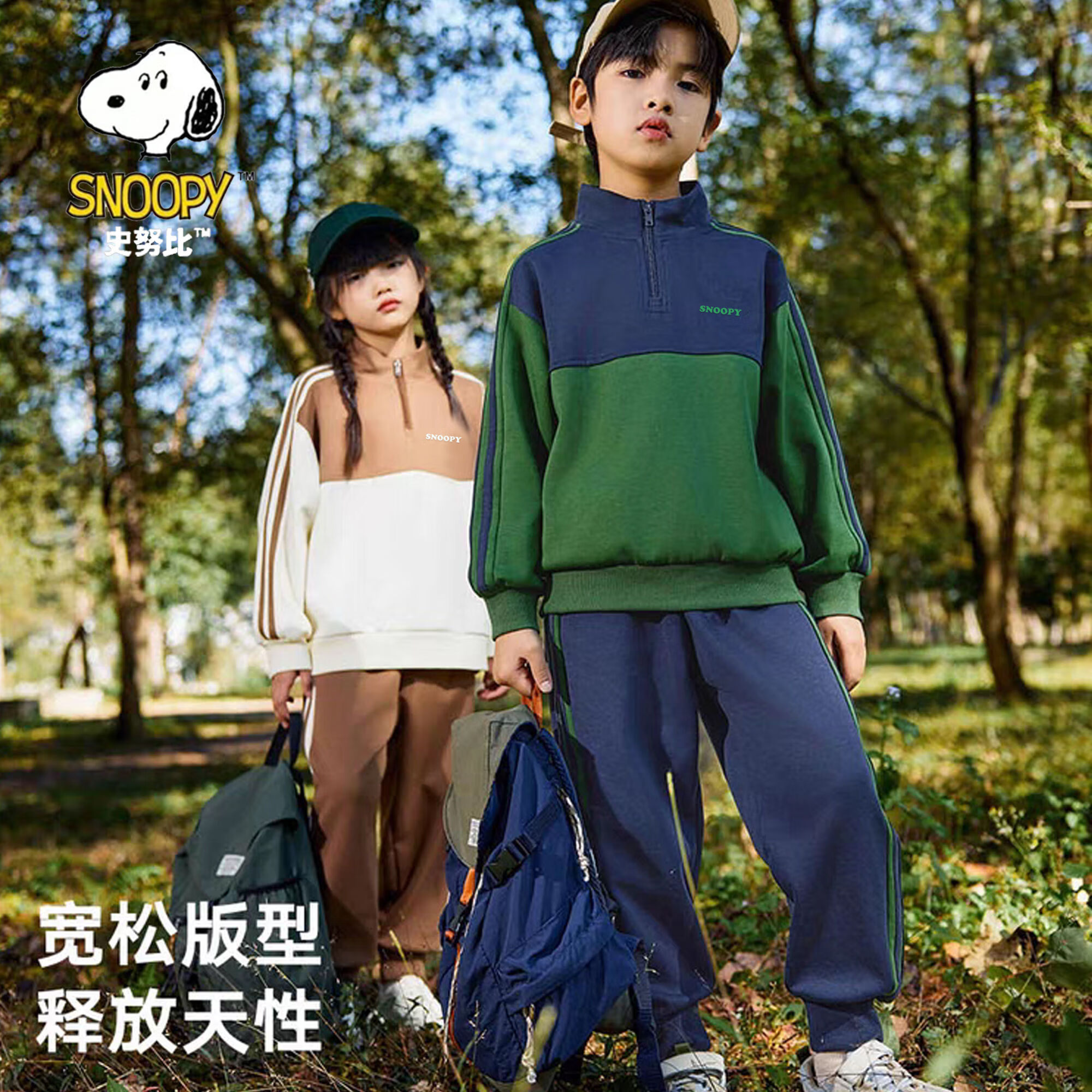 史努比(SNOOPY)儿童卫衣套装2025春秋新款女童运动童装休闲裤子上衣男童两件套 咖色 130