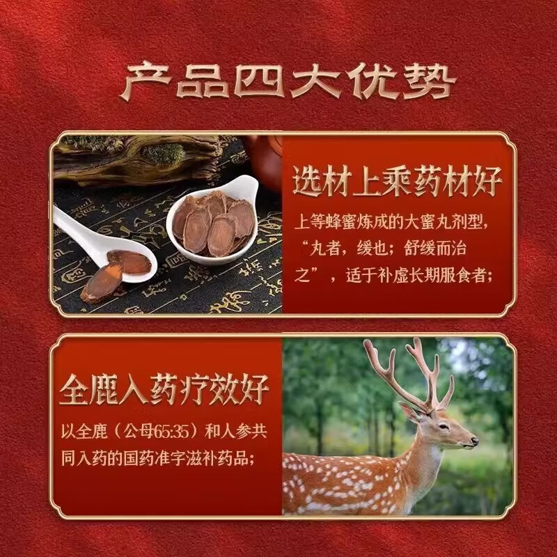 全鹿丸正品大补丸补肾填精老年肾虚补壮肾阳健脾益气固精强肾遗精早泄性欲减退失眠乏力32味大补中药 5盒 【脾肾两亏老年乏力】