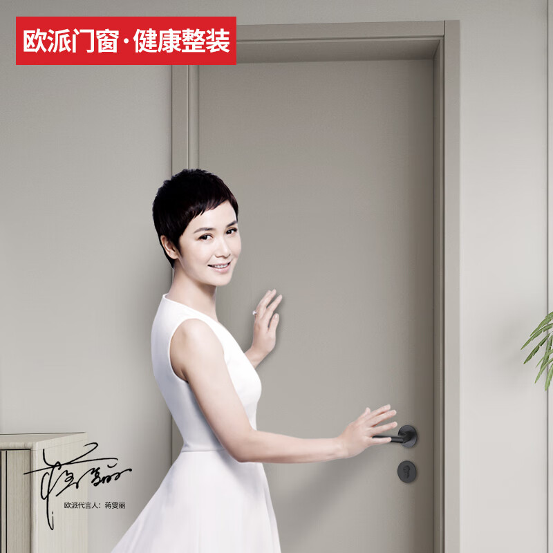 歐派 意系輕奢香杉生態(tài)全木門(mén) OPMA-4001S-A1 卡其灰