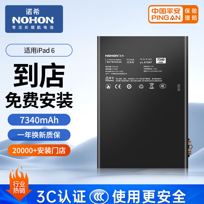 ŵϣ ipad air2��ء�3C��֤ح��ѵ��갲װ��ƻ��ƽ�����õ�� ������iPad6/A1547/A1566/A1567