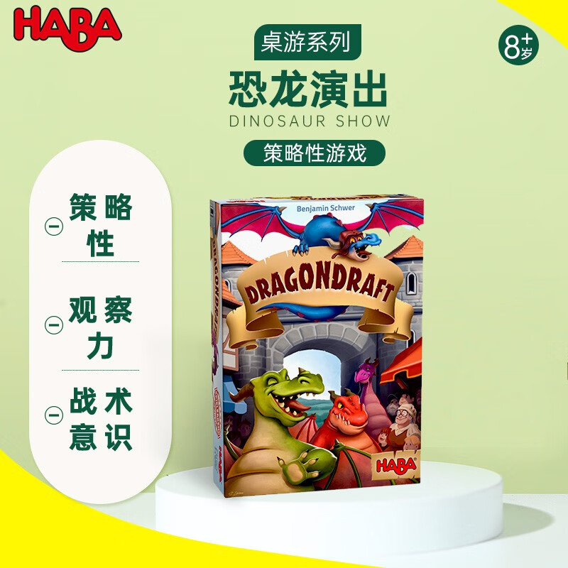 烧脑桌游玩具8岁以上观察分析判断能力亲子互动游戏305886恐龙演出