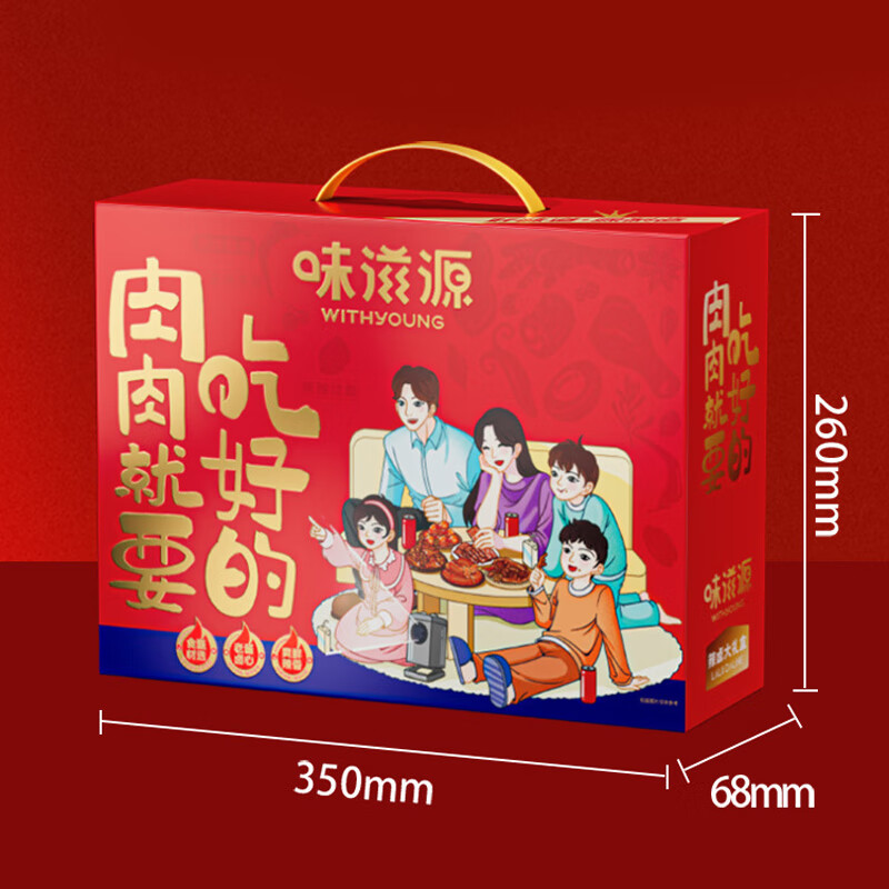 味滋源春节新年坚果礼盒年货大礼包 干果炒货组合零食送礼年货礼包 肉肉就要吃好的辣卤大礼盒-810g 1件