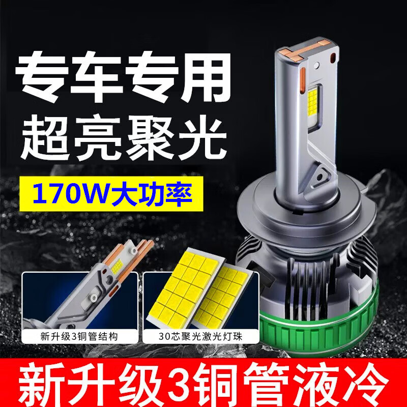 淘车艺适用16-20款吉利帝豪GSled大灯9005远近光一体GL车灯超亮灯泡 性能满配版全新矩阵激光大灯/一对价【店长推荐】 09-25款 吉利帝豪【近光灯】