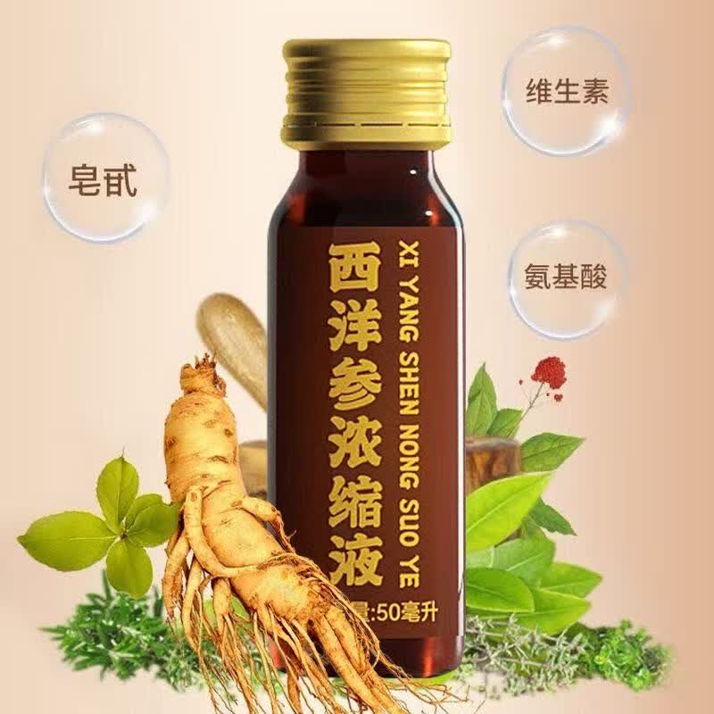 正宗山东文登西洋参浓缩液无蔗糖原浆口服液精华饮杨静静礼盒装 【500ml/盒】1盒西洋参浓缩液