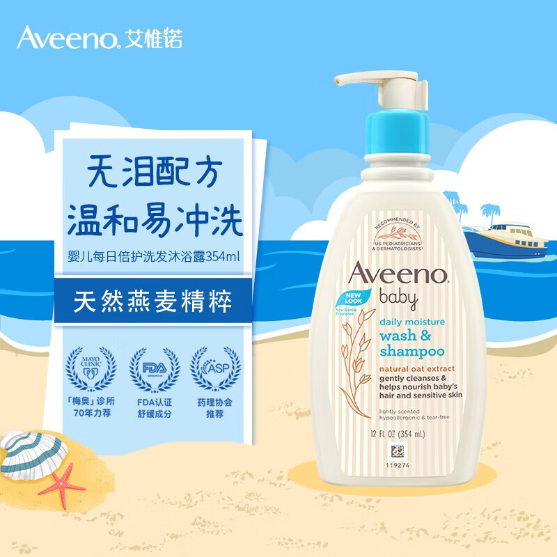 艾惟諾（Aveeno）兒童洗護(hù)二合一嬰兒天然燕麥每日倍護(hù)洗發(fā)沐浴露354ml 每日倍護(hù)洗發(fā)沐浴露354ml