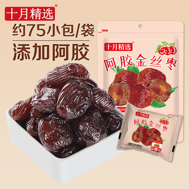 十月精選 阿膠蜜棗1000g 無(wú)核金絲紅棗大棗 蜜餞果干休閑零食 獨(dú)立小包裝