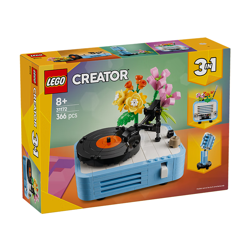 乐高（LEGO）积木拼装31172 鲜花唱片机男孩女孩儿童玩具生日圣诞礼物