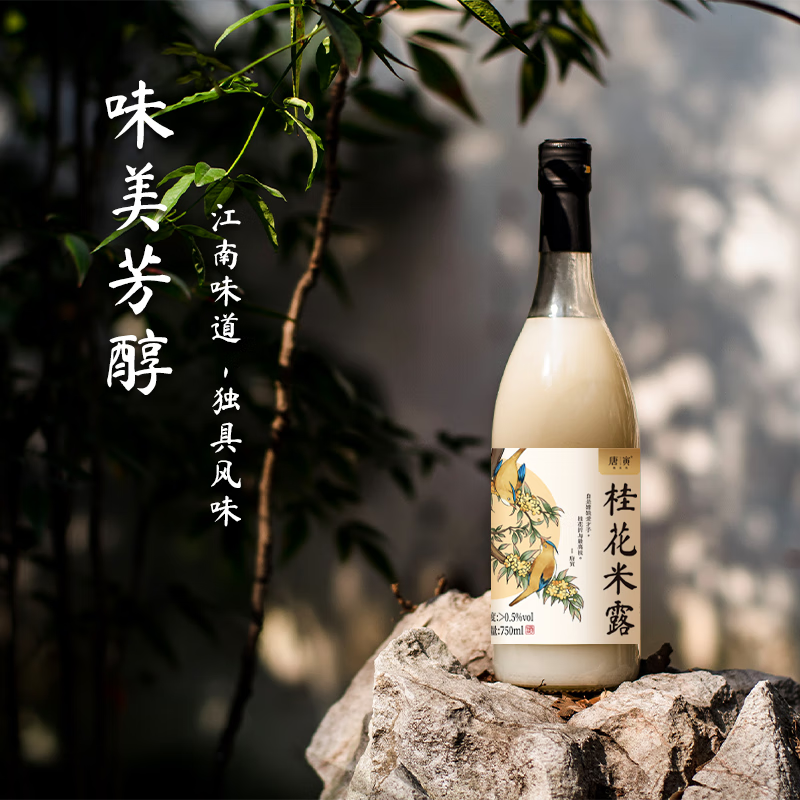 同里红唐寅桃花坞米酒苏州米酒果酒750ML 瓶装低度糯米酒甜米低度冬酿酒 桂花米酒米露750mL2瓶双瓶装