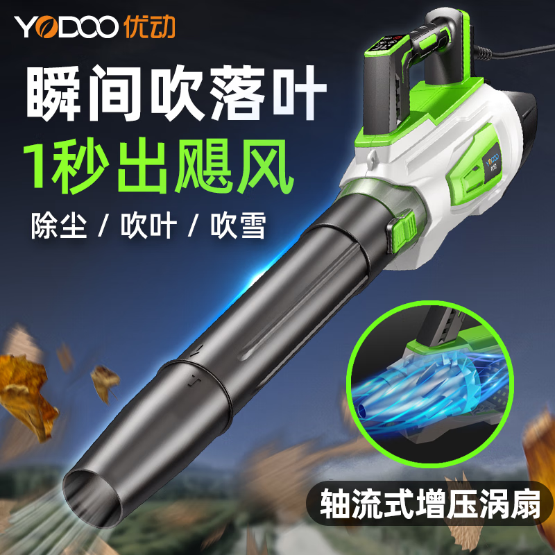 优动背负式工业级锂电吹风机暴力涡轮鼓风机吹树叶清扫除尘机吹雪神器 秒飓风手持款整机（可接48V-60V电池）