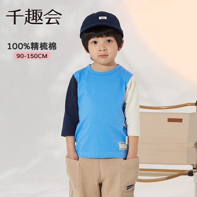 千趣会童装儿童25春秋七分袖纯棉T恤男女童休闲撞色圆领宝宝上衣 黄色系多彩色 140 cm