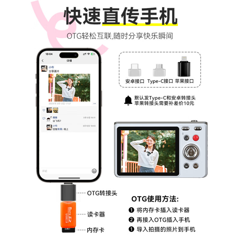 紫雨（PURAIN）学生数码相机CCD相机校园初高中生小相机高清Vlog卡片机学生党平替可传手机入门级相机 炫酷黑【4800w像素+16倍聚焦+手机互传】 32G【京仓发货次日达】