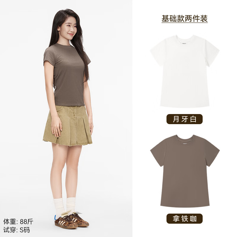 棉的美学正肩短袖t恤女夏2025新款纯色修身显瘦百搭打底上衣 「两件」月牙白+拿铁咖 L 「推荐105-115斤」