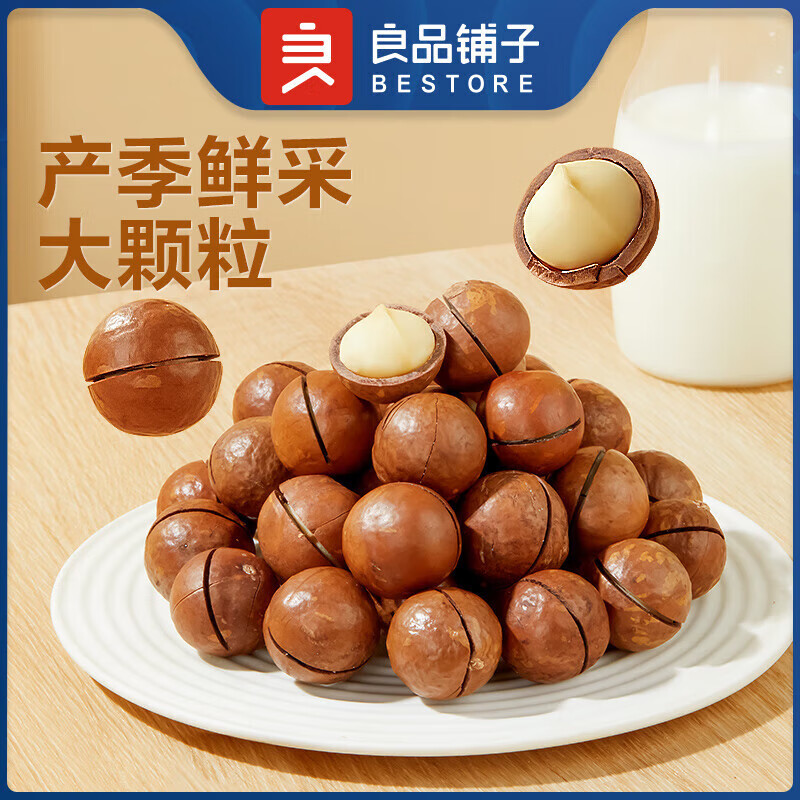 良品铺子坚果炒货任选新1 夏威夷果(奶香味)60g*1袋 -