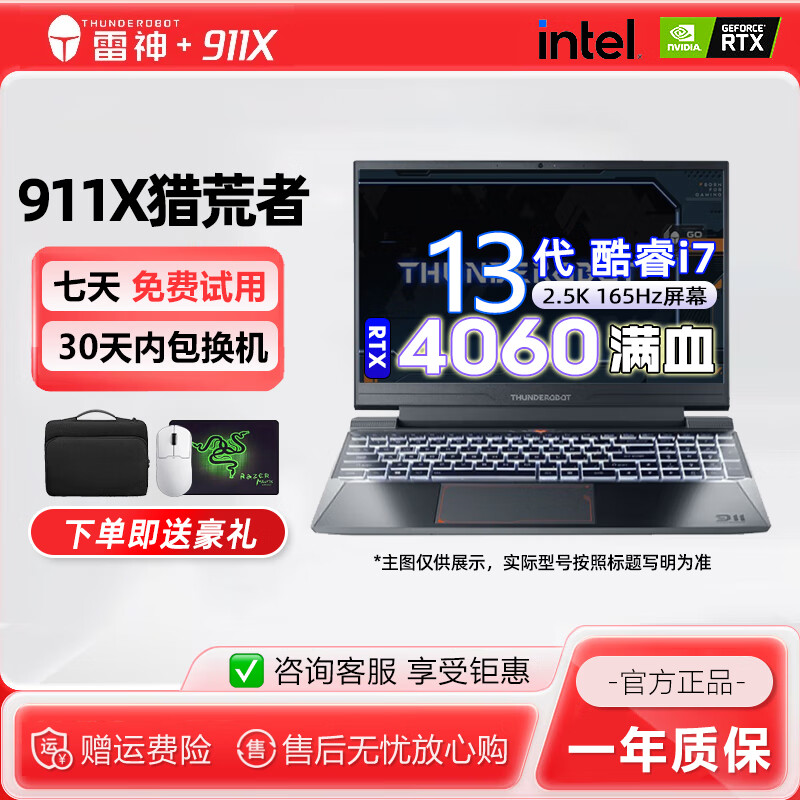 雷神911x猎荒者笔记本电脑911MT黑武士RTX4060独显轻薄游戏本15.6英寸 16GB内存+1TB固态硬盘 i5-10500H-RTX3060独显6G 官方标配【可升级定制】