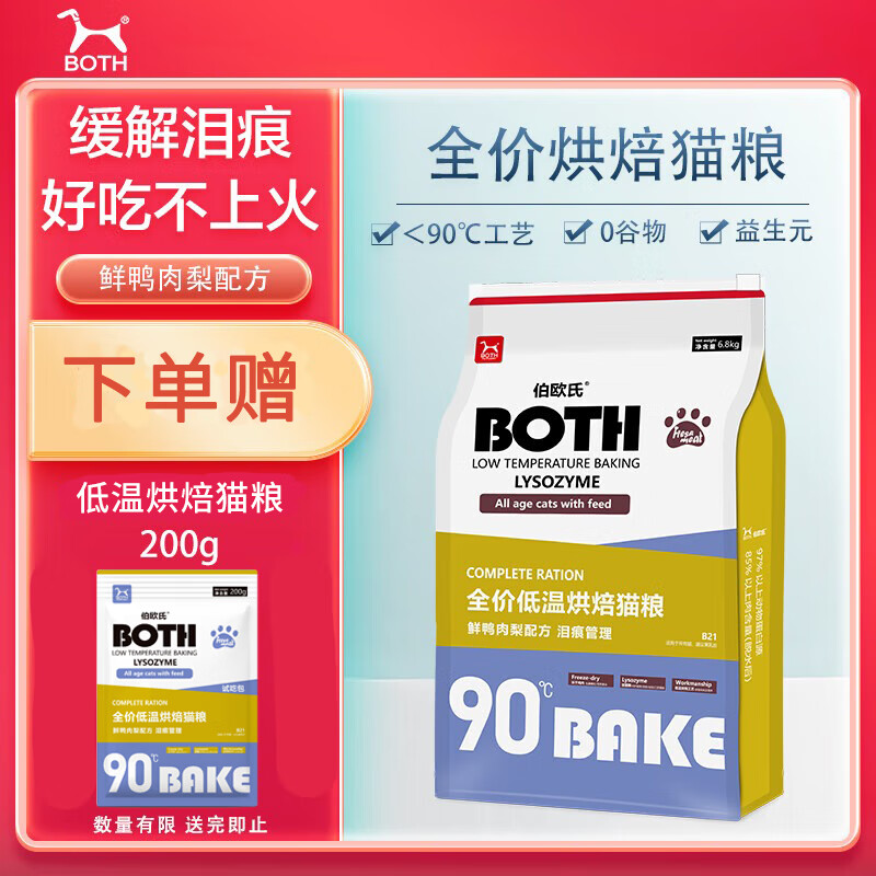 BOTH���º決è��B21 ȫ���޹ȶ�����Ѽ�����䷽ ��è��èȫ��è���� ����۹�����ȫè�� 6.8kg*1��