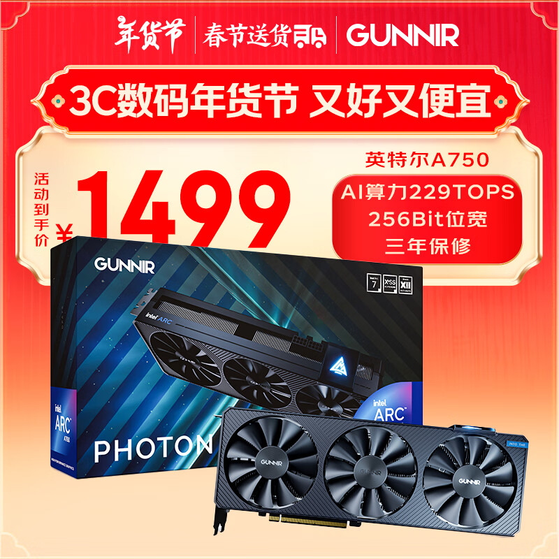 ��ꪣ�GUNNIR��Intel Arc A750 Photon 8G OC 2400MHz GDDR6��Ƶ�� ��Ϸ�Կ������Ƶ����̨ʽ�����Կ�