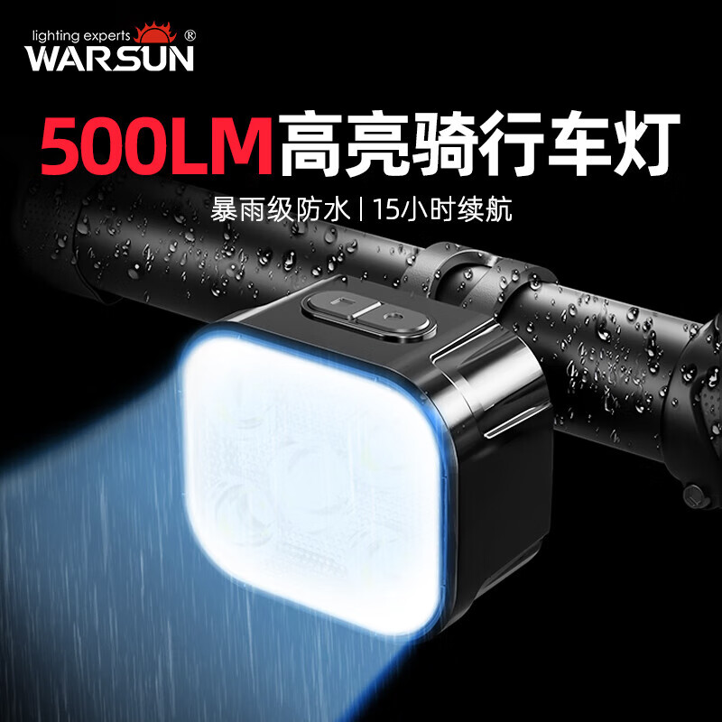 WarsunC460自行車燈夜行前燈山地公路車夜行強光手電筒騎行裝備配件
