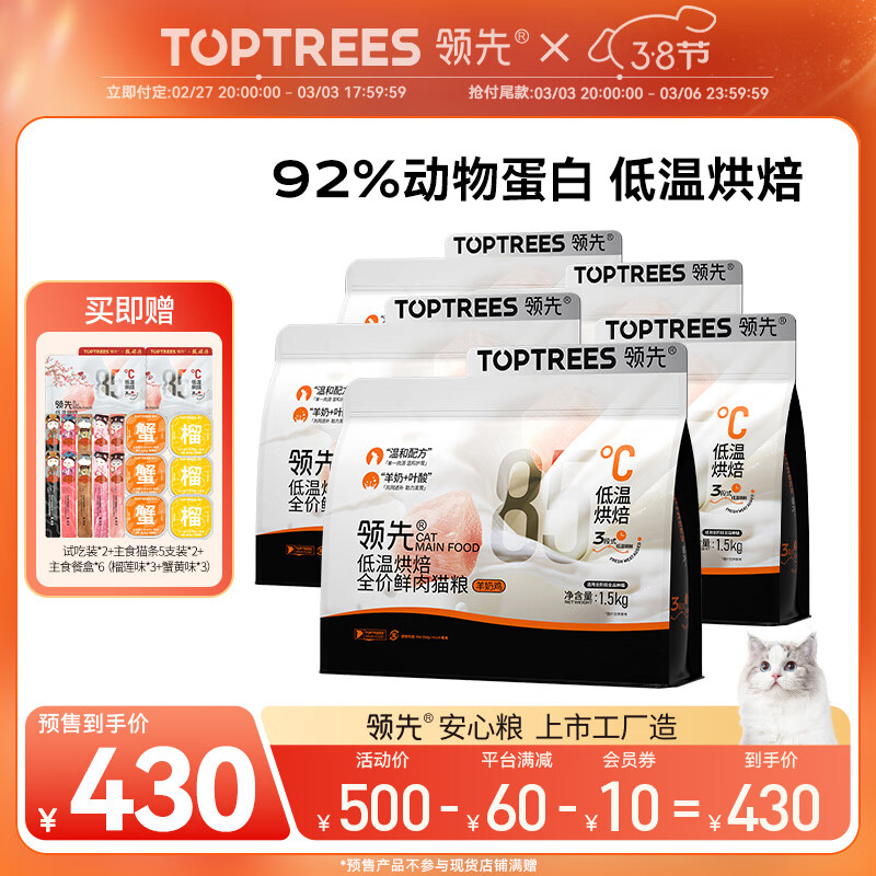 ���ȣ�Toptrees�����º決è����è��èȫ���޹������ʼ���ߵ��� ��Ԥ�ۡ��決è��1.5kg*5��
