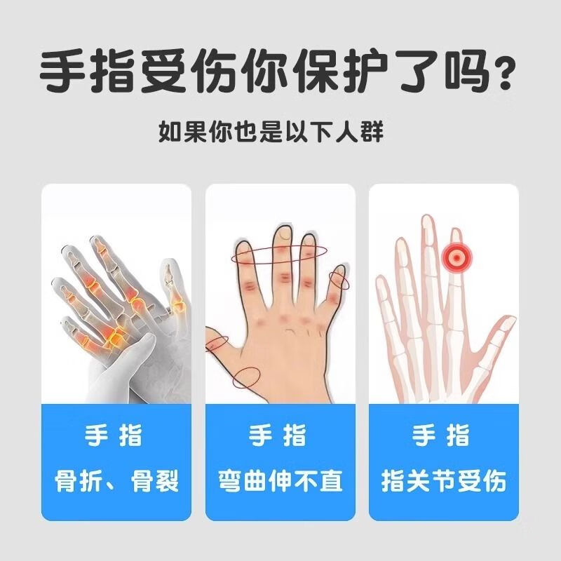 医用手指弯曲矫正器骨折固定指套夹板支具关节变形支架锤状指护具 5号/60-65mm[建议成人大拇指| S-适用小指/拇指/儿童手指