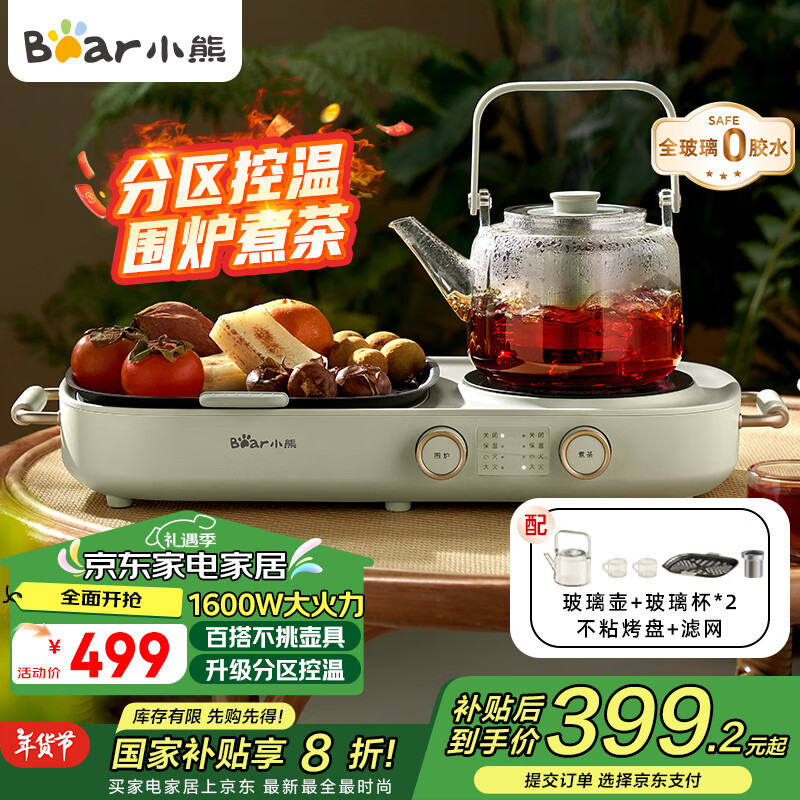 С�ܣ�Bear��Χ¯���С��¯ ȫ��������������¯��������¯�๦�ܺڲ軨���ݲ��������������� DTL-H16P3