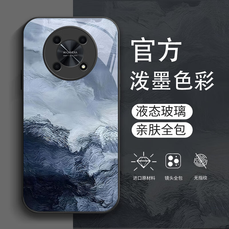 原新之农适用华为nzone50 pro手机壳智选50液态玻璃中国移动nzones7pro+壳 液态玻璃黑色【星河如梦】单壳 华为智选 NZONE 50 Pro