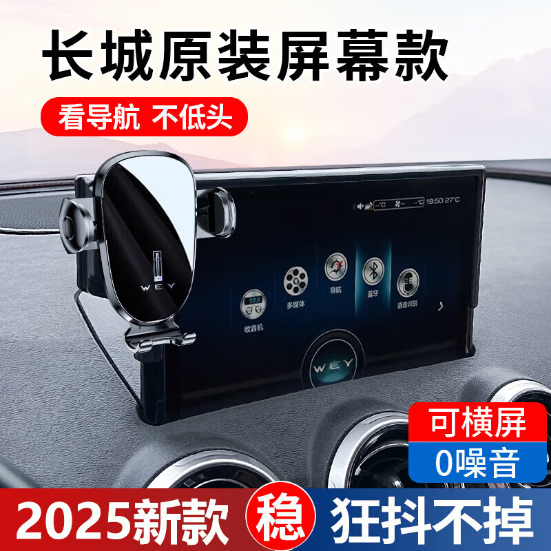 卓蔚长城魏派WEY魏牌VV5坦克500长城炮400 VV6 VV7专用汽车载手机支架 长城专用【机械灵动款】 22-24款坦克500【14.6寸屏幕】