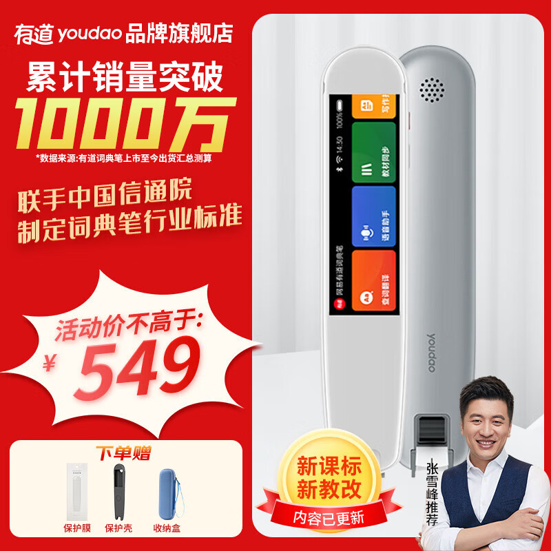 �е������е��ʵ��X3s�콢��x5ѧ��x6pro���Ӵʵ�p5�����3.0Сѧ������ѧϰ��Ӣ��ѧϰ������ ��X3s�콢�桿��Ϭ�� 16GB