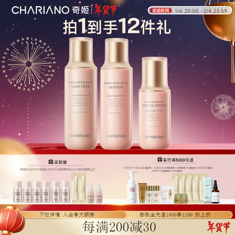 奇姬韩国保湿套装 玻尿酸补水保湿清爽不油腻呵护送女友 爽肤水140ml+乳140ml+精华50ml