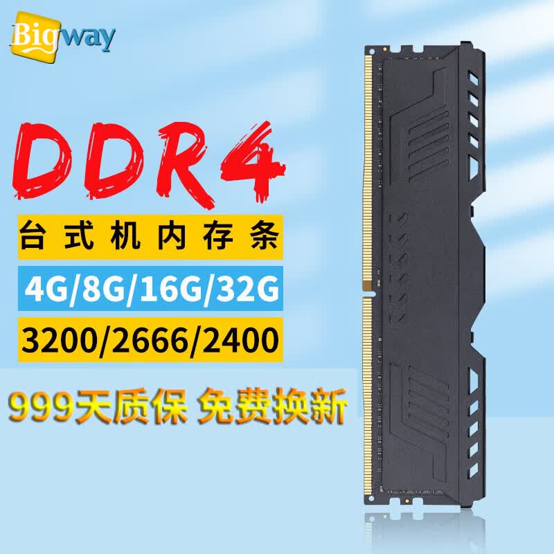 毕伟内存条ddr4 32G 16G 8G 4G 3200 2666 2400 2133台式机电脑单条运行镁光适用于联想神州戴尔电脑等 DDR4 (2400频率) 尊爵黑 16GB 1条
