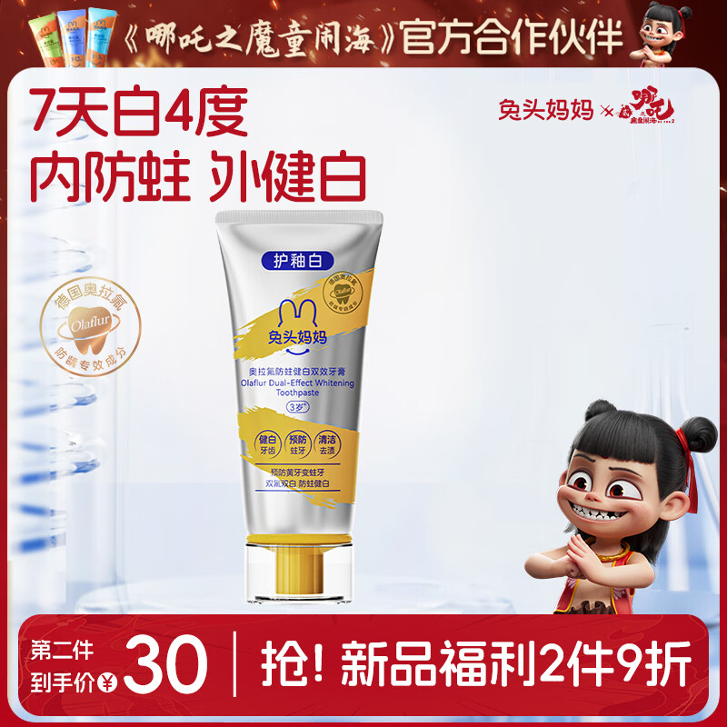 ��ͷ���躬��רЧ���׷����������ζ������65g 3 ���ͯ������ ��߸