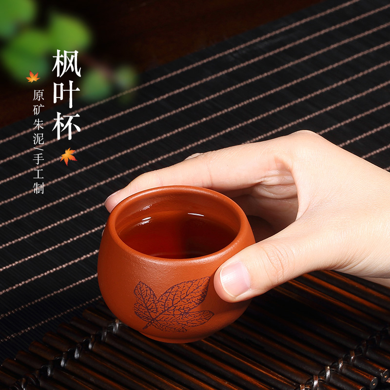 藏壶天下 宜兴紫砂杯主人杯品茗杯个人杯茶碗实用小杯 枫叶杯 枫叶杯