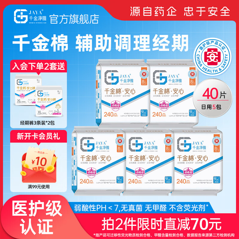 ǧ���������������׷�͸��ҽ���������޽�����ҹ�ó�����������װ����� 240���á�5��