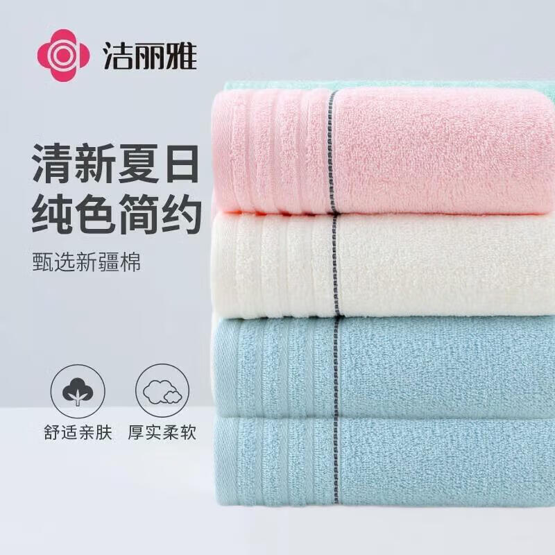 洁丽雅毛巾新疆棉A类纯棉柔软吸水洗脸擦脸洁面成人毛巾吸水洗脸面巾 【甄选新疆棉】雅米 3条 60*30厘米 70g 京东折扣/优惠券
