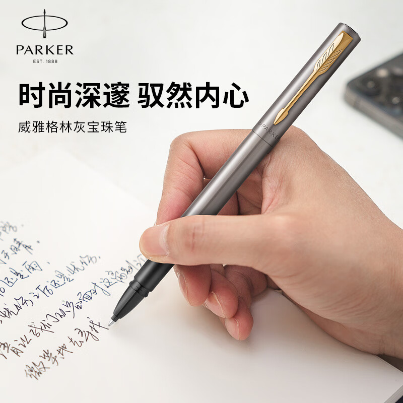 派克（PARKER）签字笔新款IM系列宝珠笔高端商务送礼办公学生文具礼盒生日礼物伴手礼定制刻字单笔礼盒毕业礼品 威雅格林灰宝珠笔【单笔礼盒】