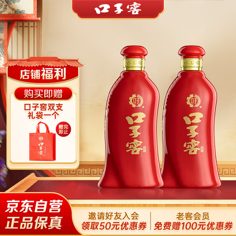 口子窖 六年型 41度450ml*2双瓶装