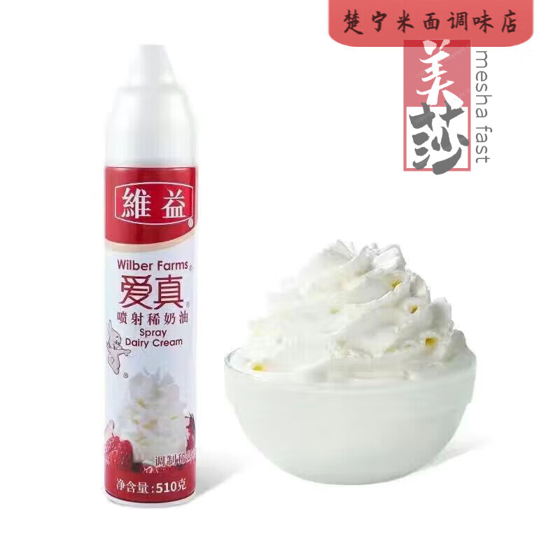 食芳溢常春喷射奶油500g即食免打发动物性淡奶油蛋糕雪顶裱花喷罐淡奶油 维益爱真喷射奶油510g