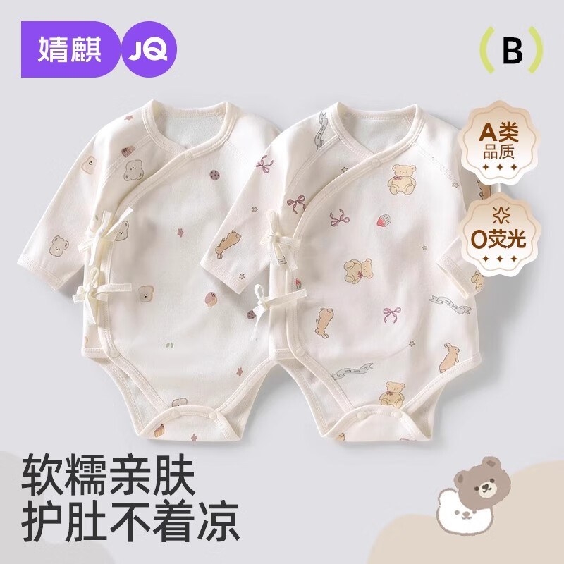 婧麒（JOYNCLEON）婴儿连体衣春秋季宝宝长袖包屁衣夏季薄款纯棉a类新生儿哈衣 樱桃 52cm