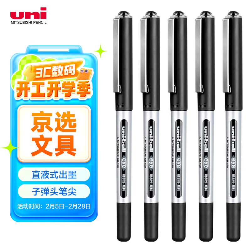 ���� uni-ball EYE��ɫ���Աʸ���ֵ0.5mm�ڱ�ǩ�ֱ�����ֱҺʽ�����ѧ��ˮ��ˮ�Ա��ľ���װ UB-150 5֧