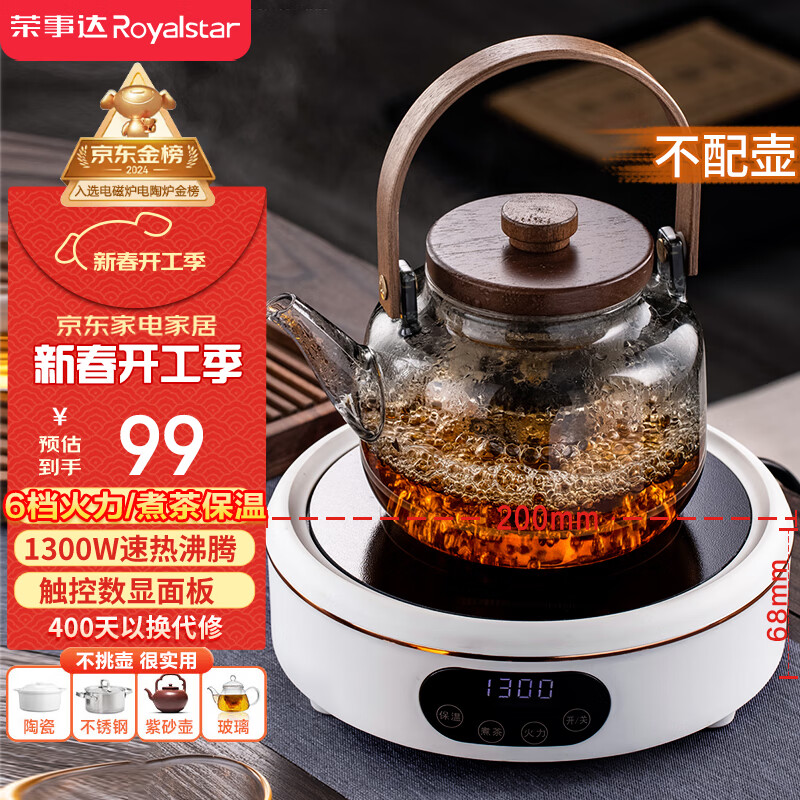 ���´Royalstar�����¯����¯Χ¯���1300W�������ߵͷ���6����������2H���¶๦�ܴ��ص����޺�DTL13C���Ҳ���