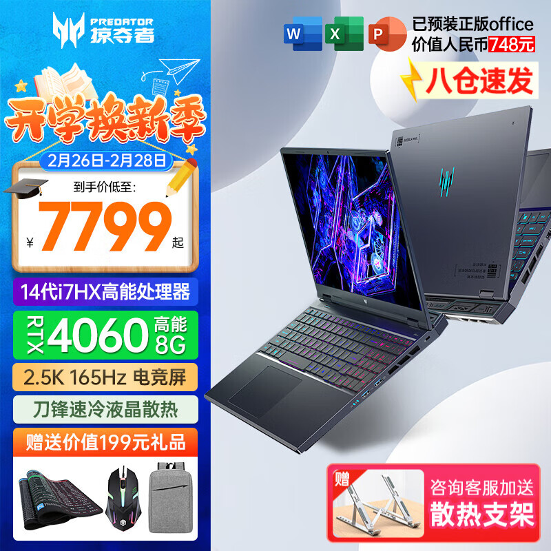 곞acerӶNeo2023/2024Ӱʿ6콢AI羺ѧϷʼǱ 14i7HX/4060/2.5K/165 16G 1T̬ ٷʵ7827Ԫ