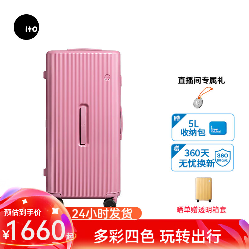 ITO行李箱男女輕便大容量拉桿箱輕便出國旅行箱密碼箱留學(xué)萬TRUNK 夢境粉trunk 26英寸 【需托運(yùn)】