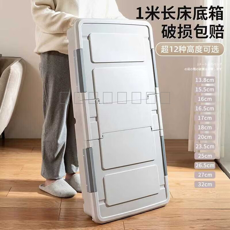 YWZR床底收納箱扁平大容量儲物箱宿舍學生床下整理塑料箱帶輪 默認1