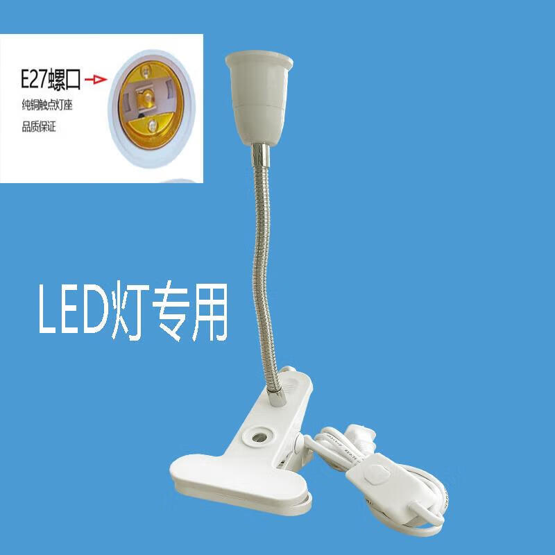 FSL佛山照明同款學生護眼插電夾子書桌臺燈簡易宿舍床頭創(chuàng)意調(diào)節(jié)方向 夾子小夜燈座 不帶燈泡