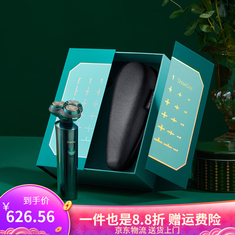 小適（showsee）電動(dòng)剃須刀剃胡刀智能男士充電便攜水洗刮胡刀送男生 F305