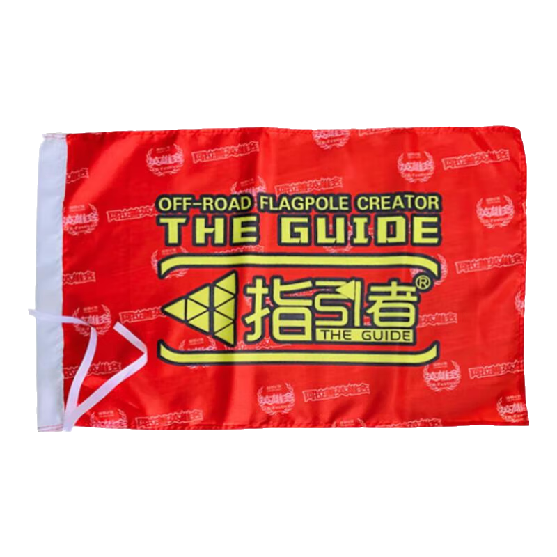 【指引者】吹不破旗子沙漠越野車隊旗定制旗幟戶外刀旗三角旗 03號旗（40*60）春亞紡