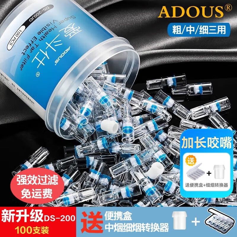 爱斗仕（ADOUS）一次性烟嘴超值优惠，仅售 10.8 元！