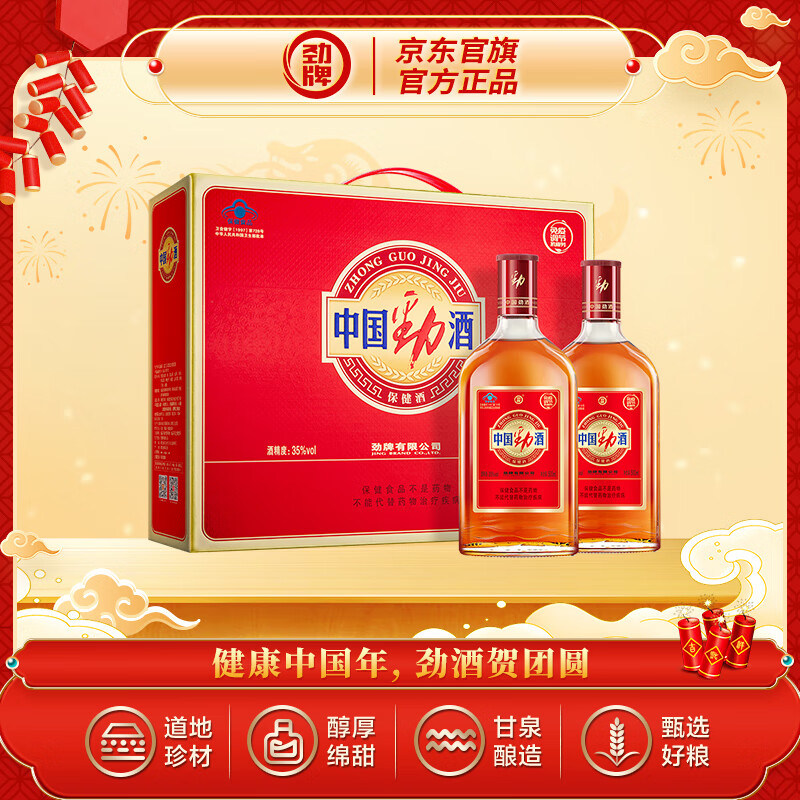 ����35�� 500ml*2ƿ�й��������װ�������������Ʒ 35�� 500mL 2ƿ �й��������